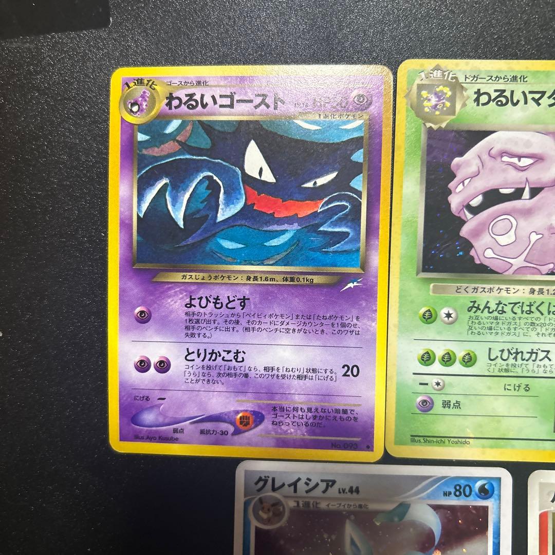 ポケモンカードゲーム ゴースト ドククラゲ マタドガス グレイシア バシャーモ