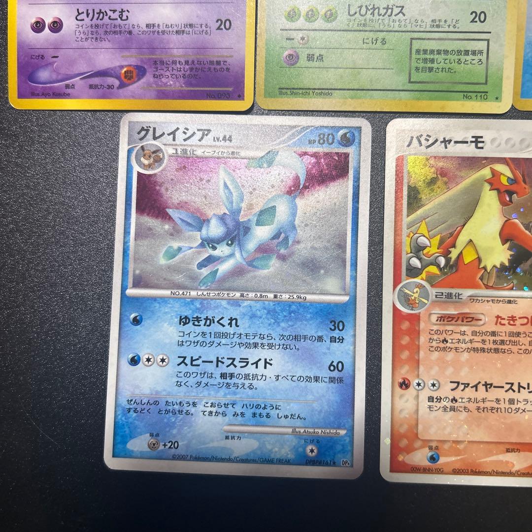 ポケモンカードゲーム ゴースト ドククラゲ マタドガス グレイシア バシャーモ
