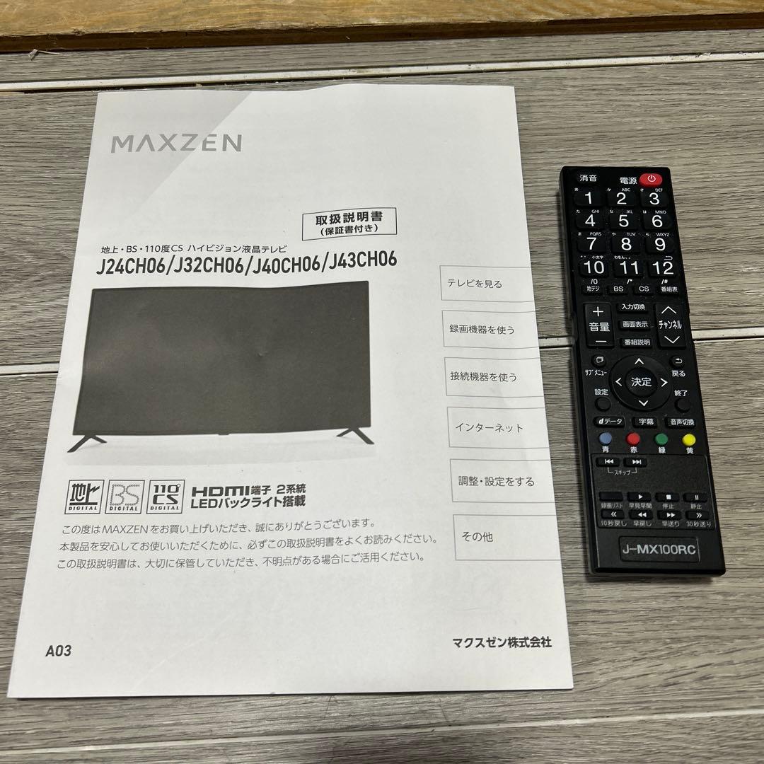 MAXZEN 43インチLED液晶テレビ J43CH06 取扱説明書　リモコン