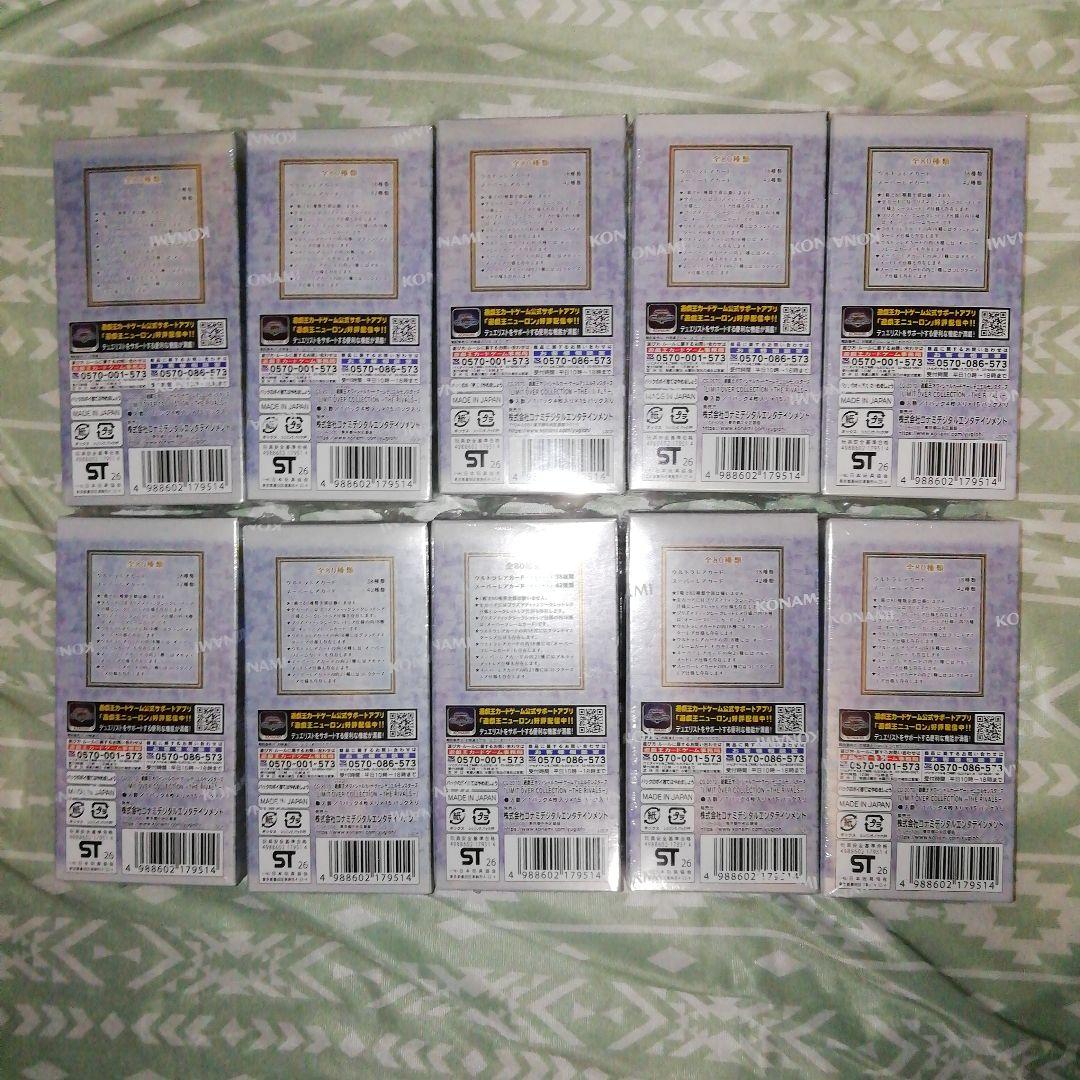 遊戯王LIMIT OVER COLLECTION THE RIVALS10BOX