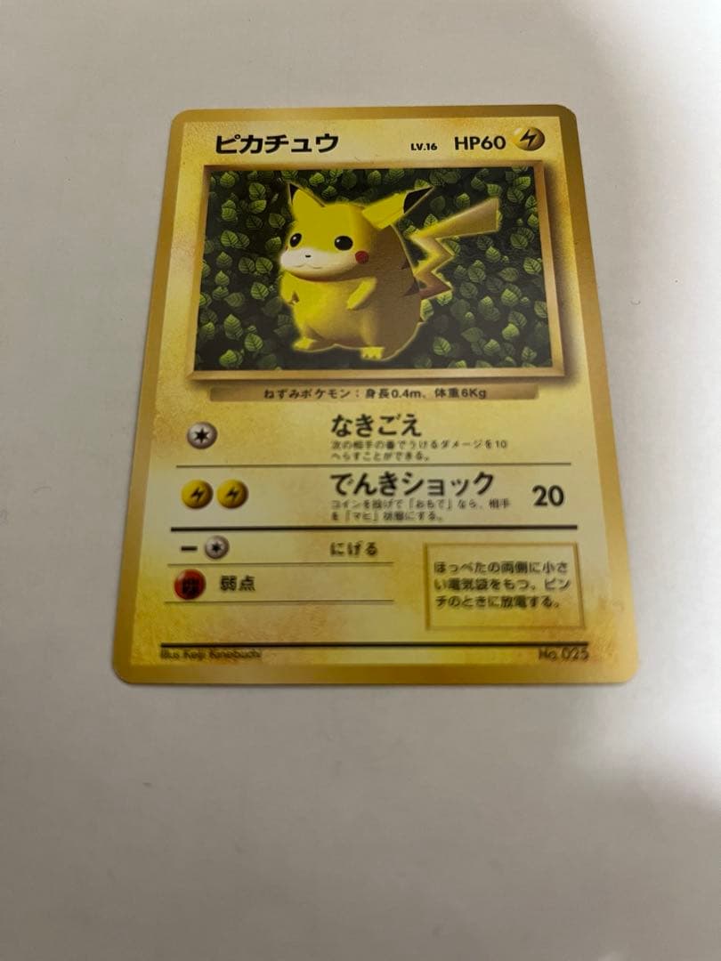 ピカチュウ　プロモ　ポケモンカード　旧裏