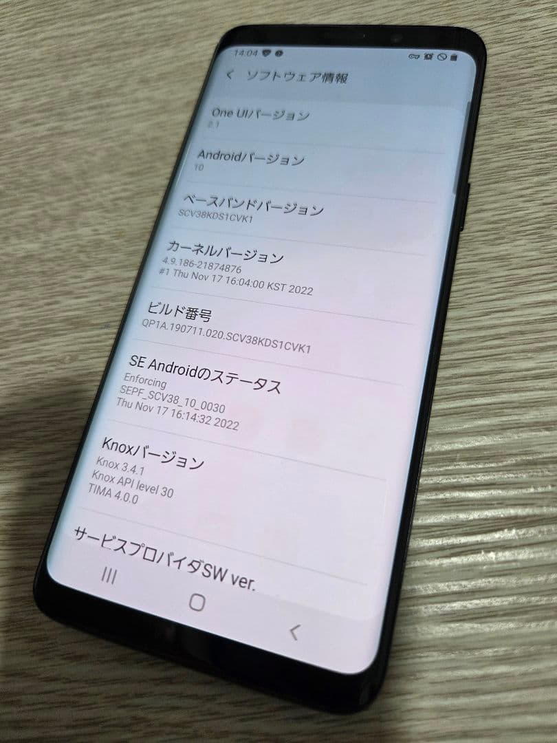Galaxy S9 SCV38 ブラック 本体のみ
