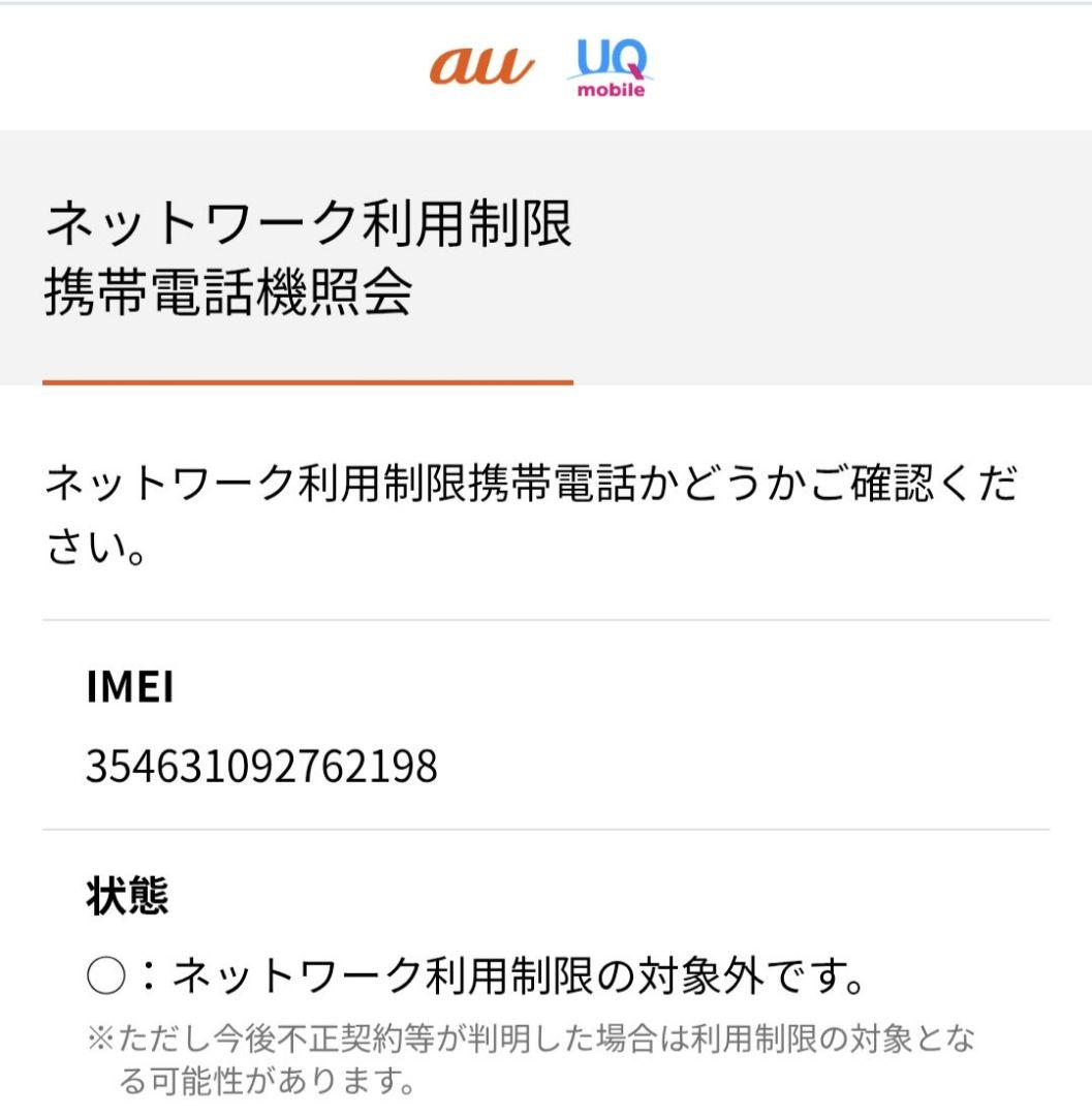 Galaxy S9 SCV38 ブラック 本体のみ