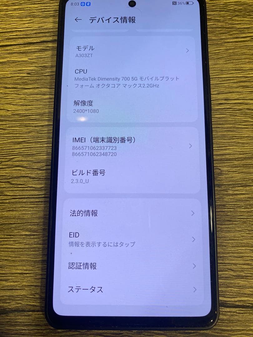✴️即購入不可コメント必須 A303ZT あんしんファミリースマホ