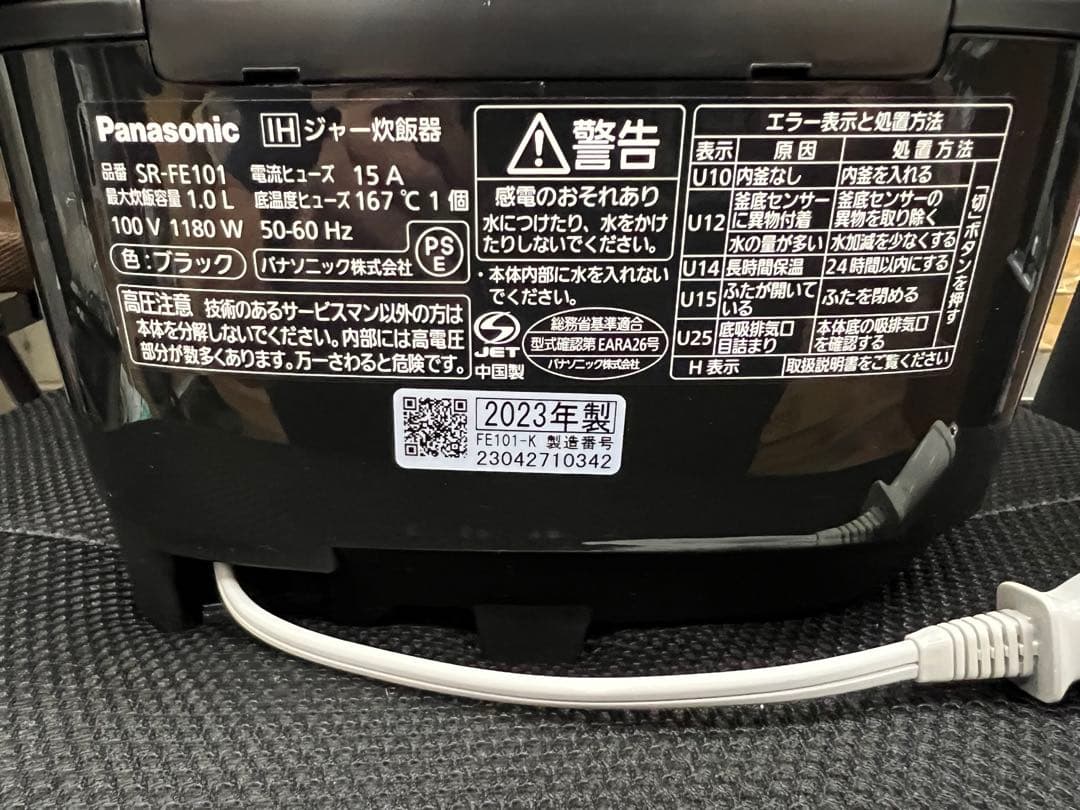 中古　Panasonic　IHジャー炊飯器　SR-FE101