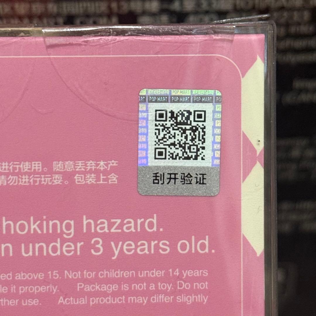 ★新品未使用　POPMART ラブブ　大小　まとめて　お得◎ 5個セット　★