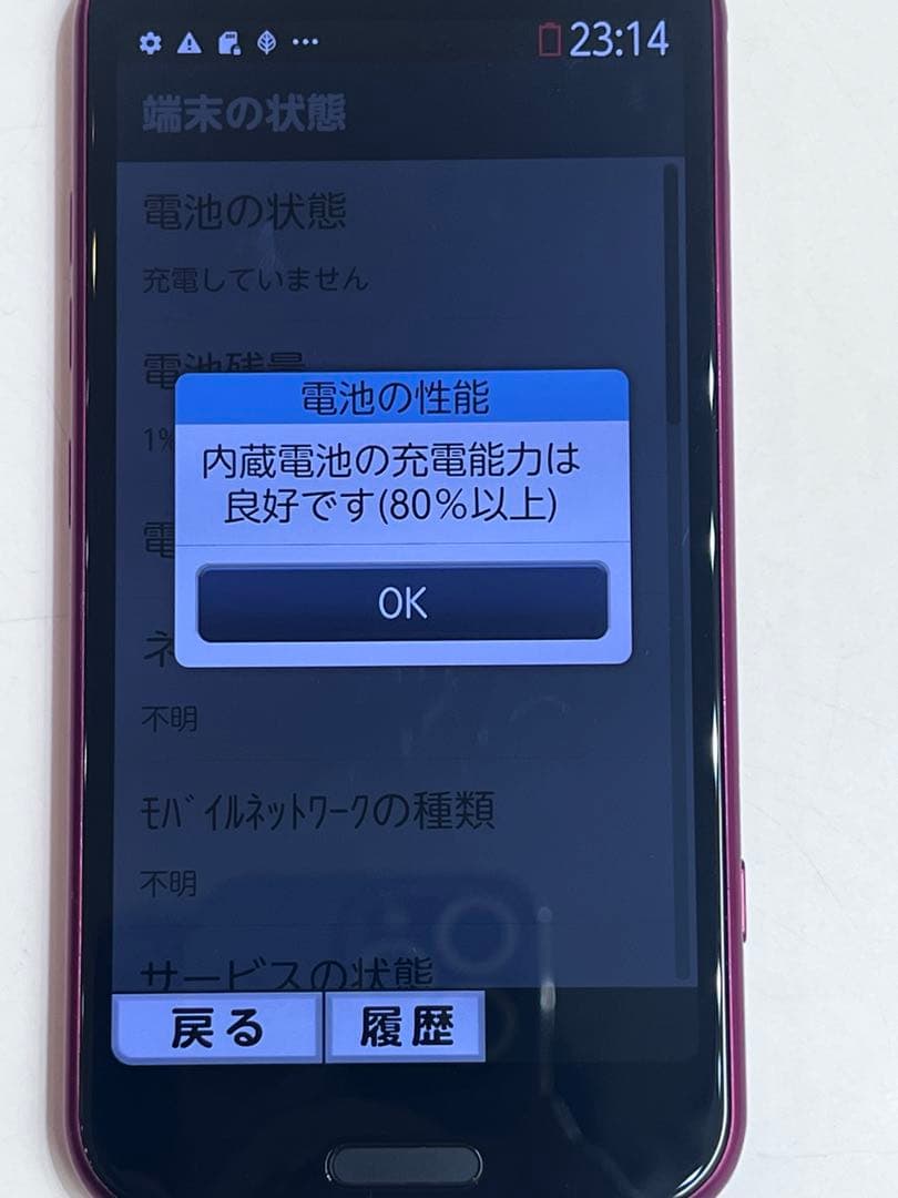 らくらくフォン f-52b ピンク