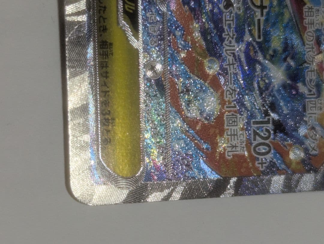 ポケモンカード　　メガゲッコウガex SAR