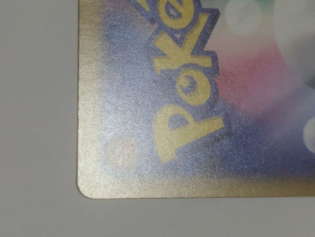 ポケモンカード　　メガゲッコウガex SAR