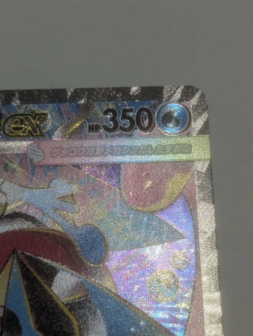 ポケモンカード　　メガゲッコウガex SAR