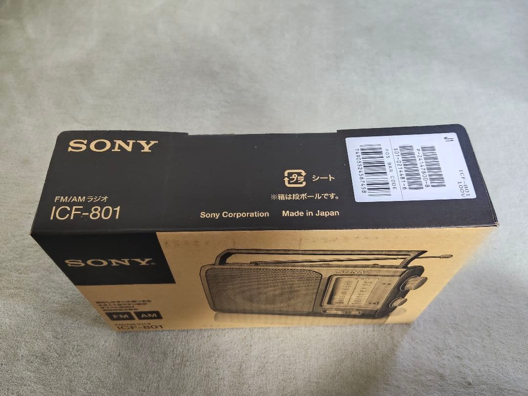 SONY ICF-801新品未使用 純日本製 高感度ラジオ