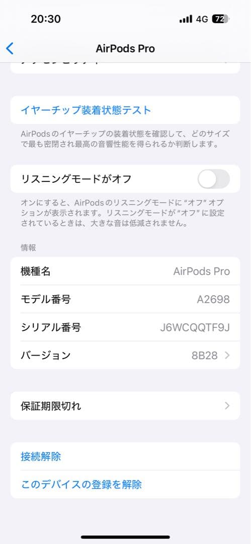 AirPods Pro（第2世代）ワイヤレスイヤホン