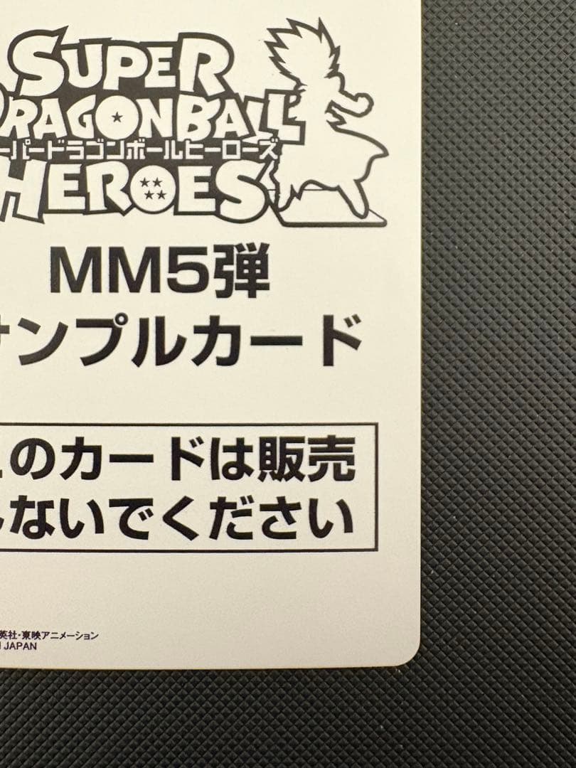 【DBH】ベジータ (H4-SEC-LC)サンプルカード