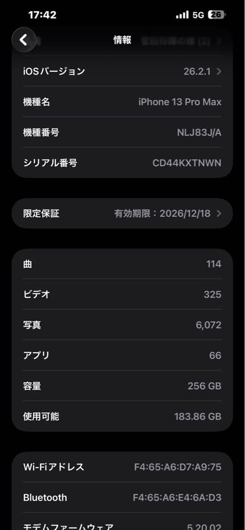 Apple iPhone 13ProMAX グラファイト 新品
