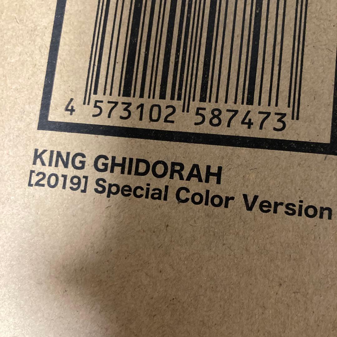 モンスターアーツ　キングギドラ 2019 スペシャルカラー