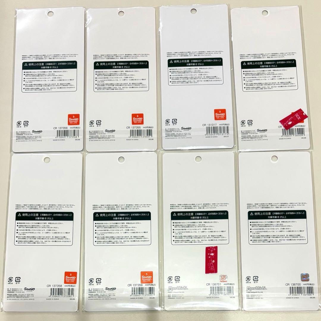 【正規品】【新作】平成はっぴーフォン　サンリオ　モンチッチ　8枚セット