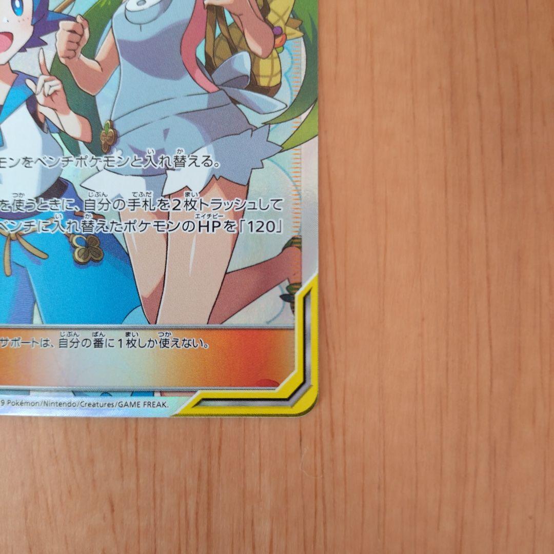 【匿名配送】マオ&スイレン マオアンドスイレン SR sr