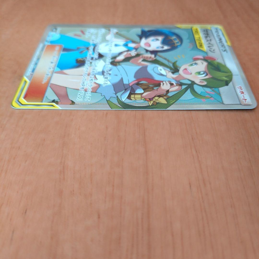 【匿名配送】マオ&スイレン マオアンドスイレン SR sr