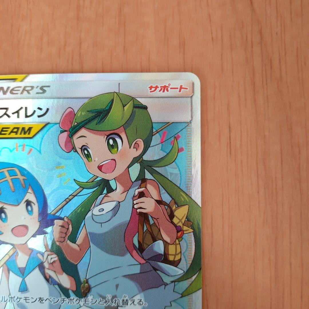 【匿名配送】マオ&スイレン マオアンドスイレン SR sr