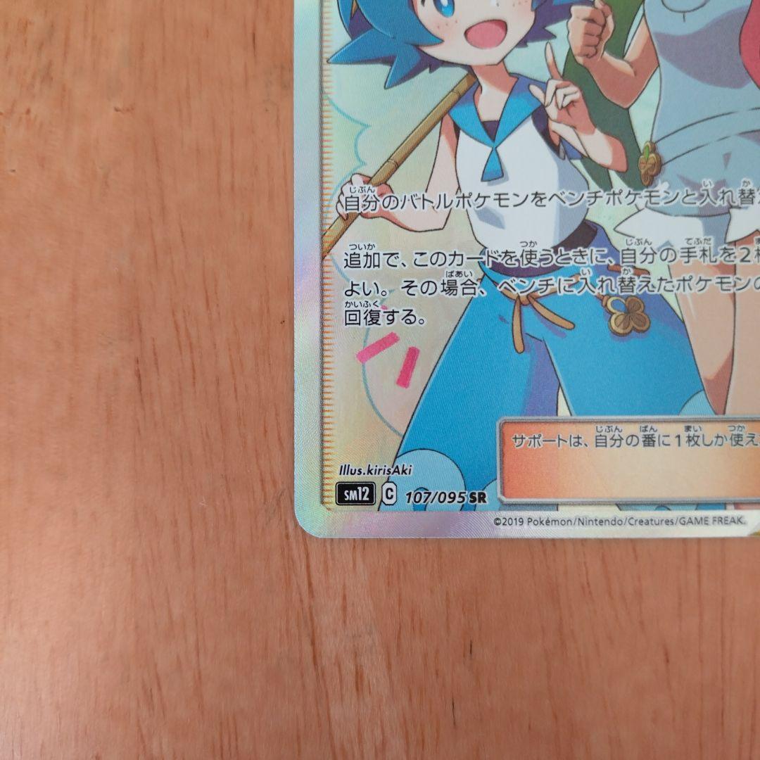 【匿名配送】マオ&スイレン マオアンドスイレン SR sr