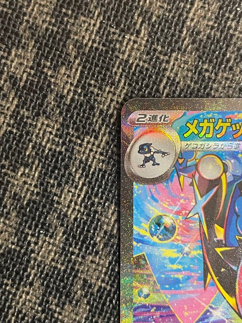 SAR メガゲッコウガex 350HP ポケモンカード