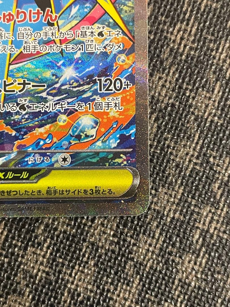 SAR メガゲッコウガex 350HP ポケモンカード