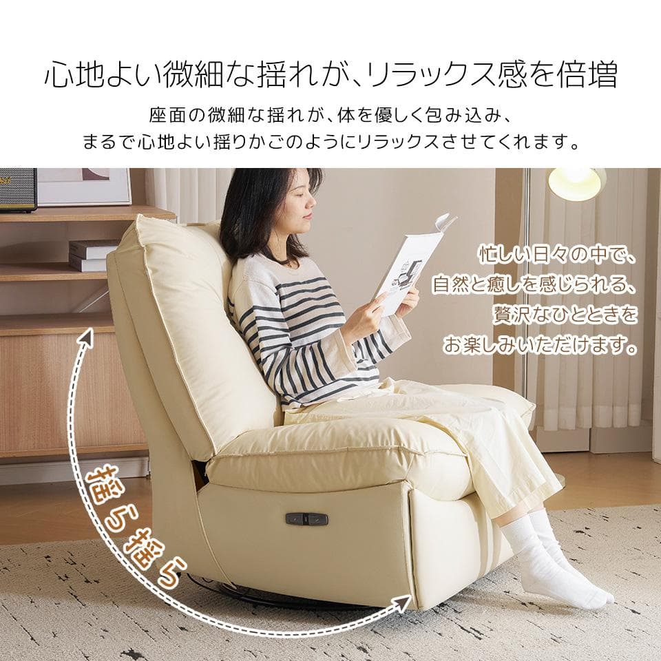 リクライニングソファー 肘掛けなし ロッキング オットマン一体型 【アイボリー】