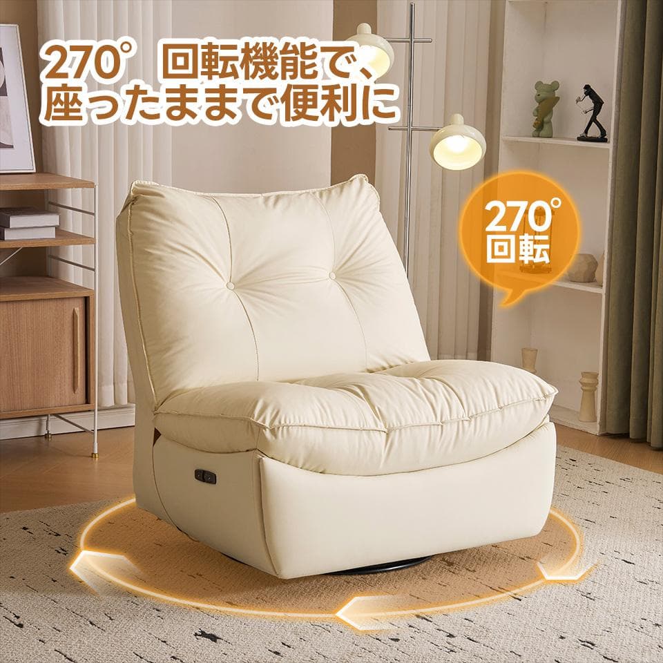 リクライニングソファー 肘掛けなし ロッキング オットマン一体型 【アイボリー】