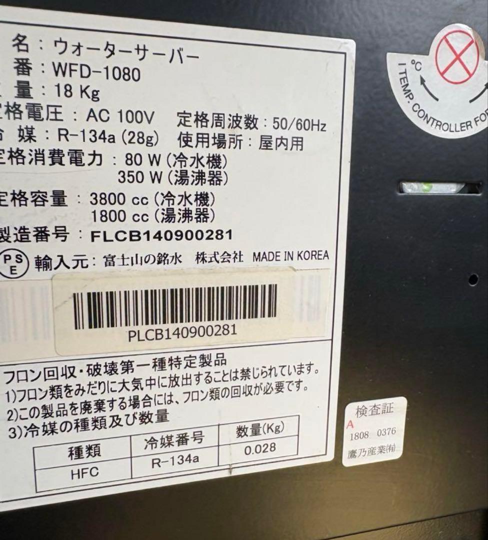 シルバーのFRECIOUS製水ディスペンサー冷水・温水機能付きウォーターサーバー