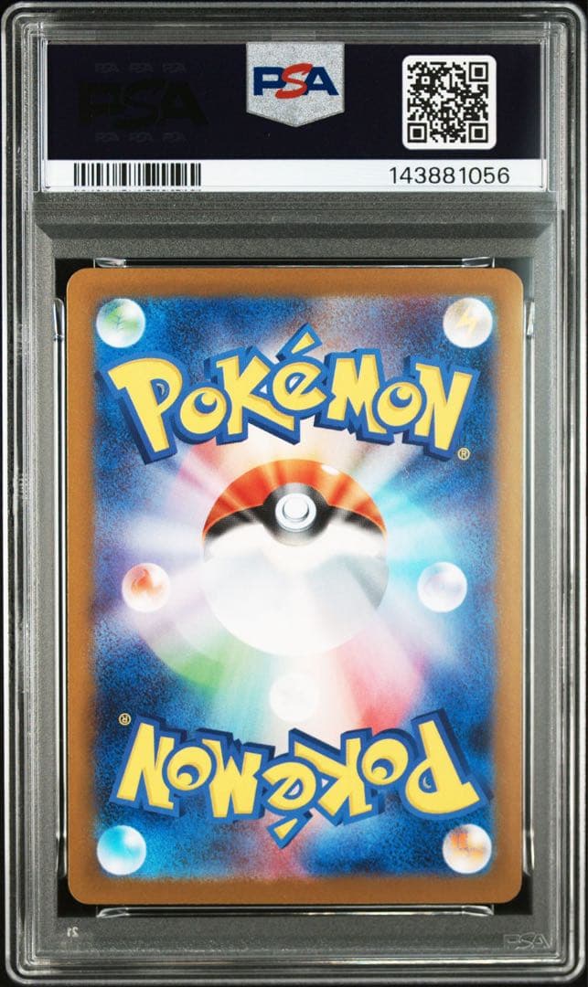 ポケモンカード　Nの筋書きSAR PSA10