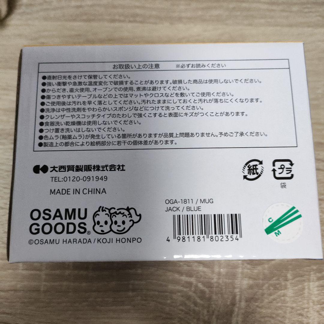 4点　オサム　OSAMUGOODS　マグカップ　オサ厶グッズ　コップ　陶器カップ
