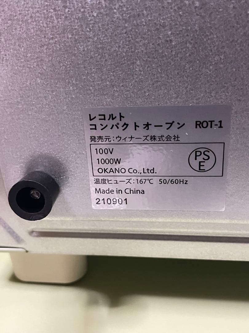 レコルト コンパクトオーブン ムーミン