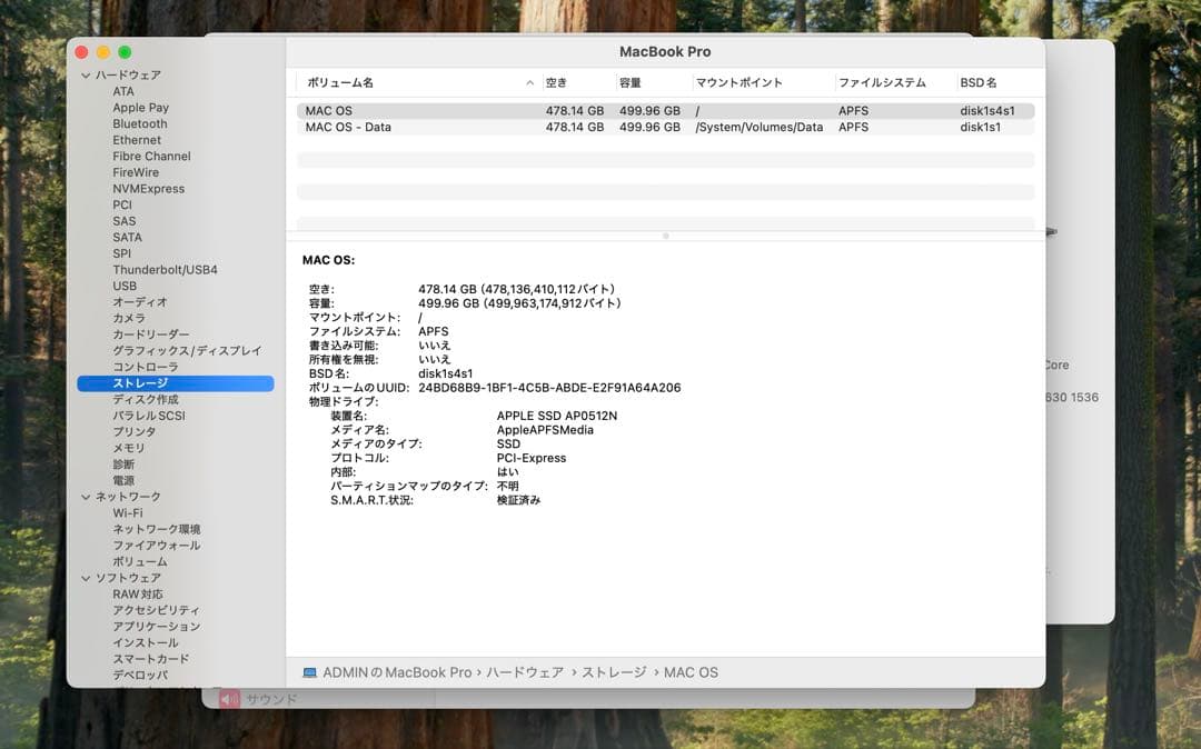 【超美品】 Macbook Pro 2019 16インチ 32GB/512GB