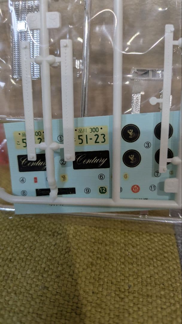 プラモデル　センチュリー　永田町仕様　アオシマ　激レア品