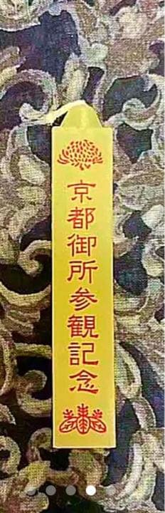 金運爆上げ　ほぼ無いです。蜂の巣からとれる蜜蝋製　ロウソク　京都御所