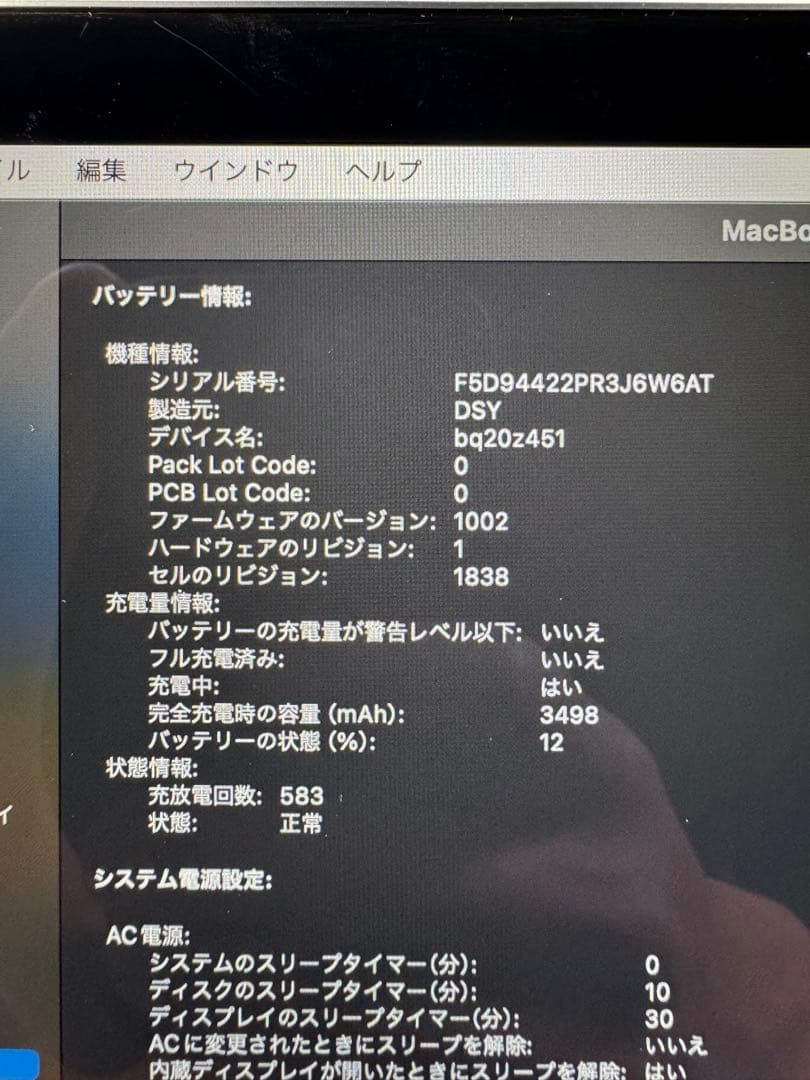 Macbook Air 2019 シルバー 8GB