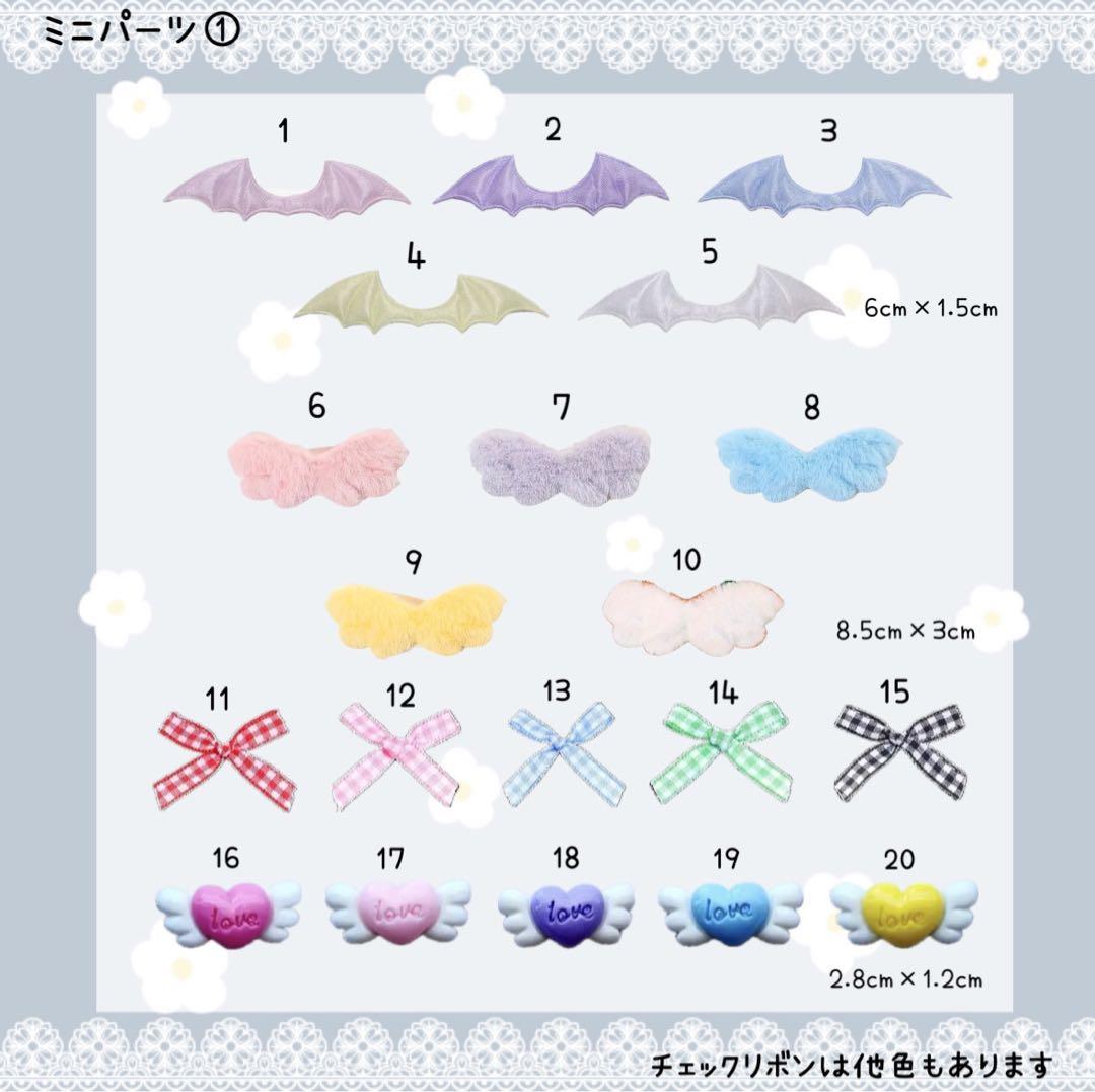 きな様　ぬい服オーダーページ