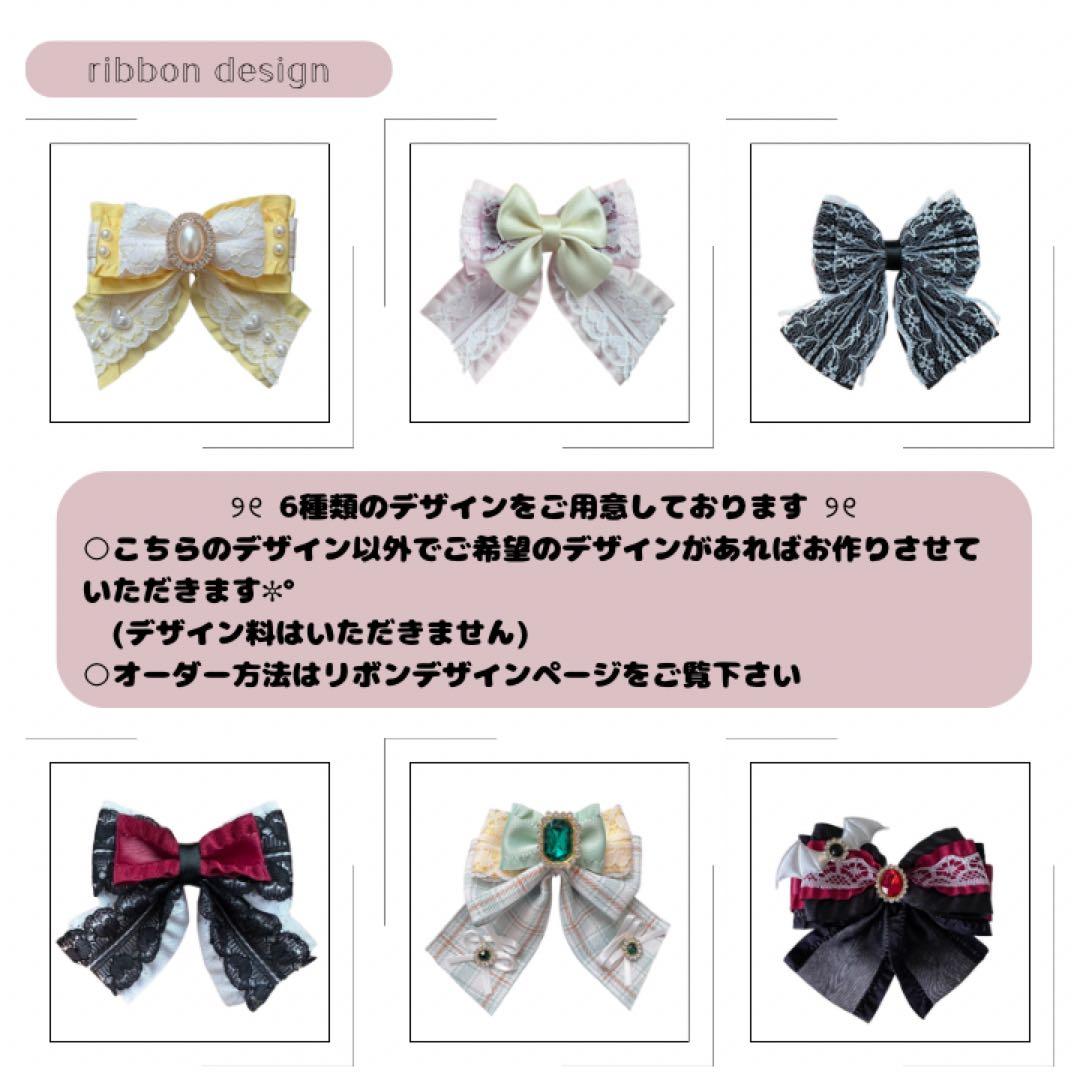 きな様　ぬい服オーダーページ