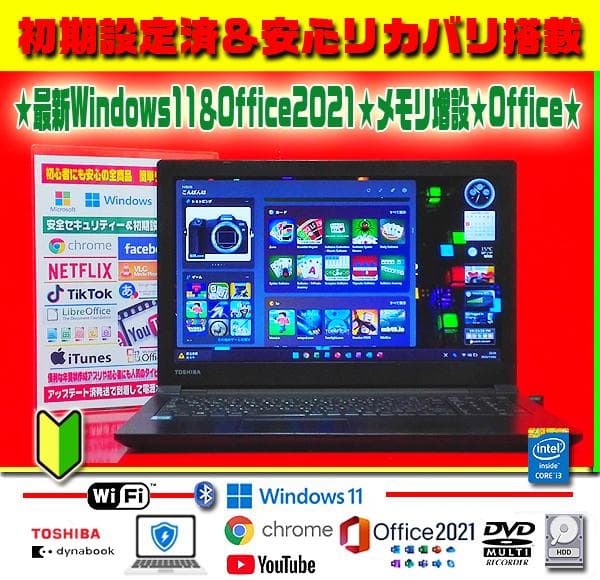 ☀大特価★最新Win11★Office2021★安心リカバリ★メモリ増設★即使用