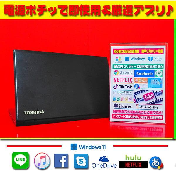 ☀大特価★最新Win11★Office2021★安心リカバリ★メモリ増設★即使用
