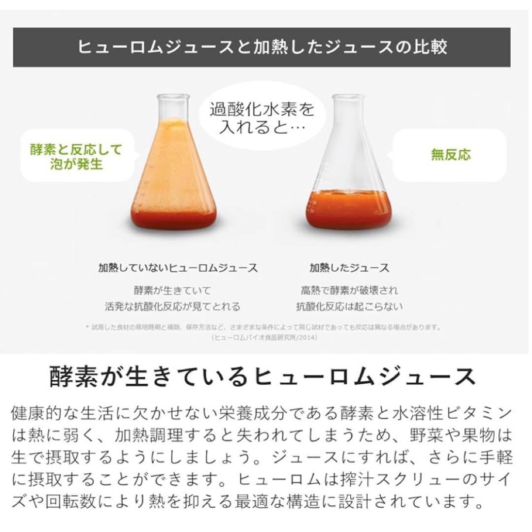 ヒューロム スロージューサー Hurom H320N チタングレー