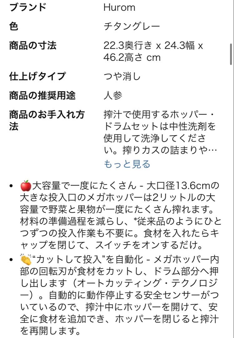 ヒューロム スロージューサー Hurom H320N チタングレー