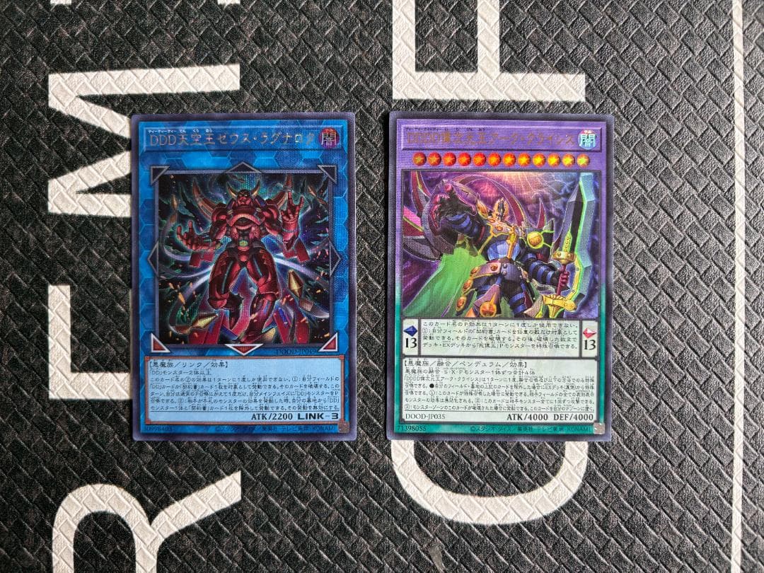 遊戯王　DDD零死王ゼロマキナ プリシク＋DDD天空王ゼウスラグナロク シク＋α