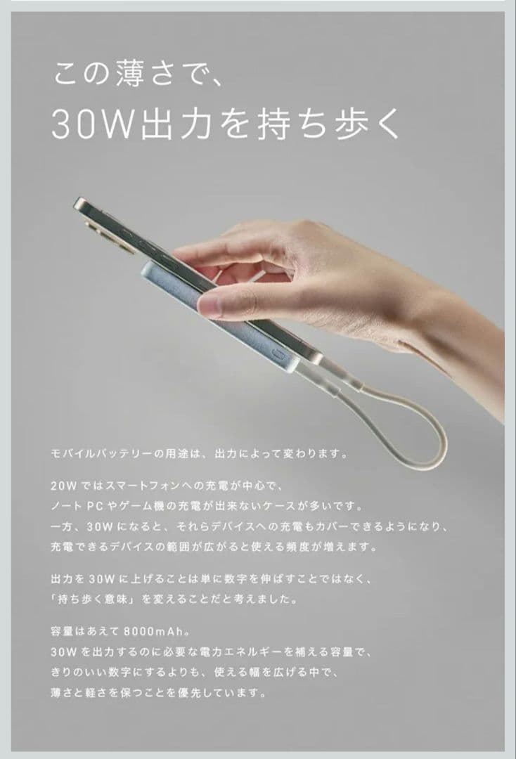 CIO SMARTCOBY SLIM II Pro 8K モバイルバッテリー