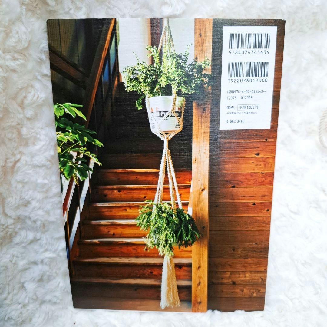 メルヘンアート マクラメハンギングが作れる　本と材料の9点セット　20%OFF