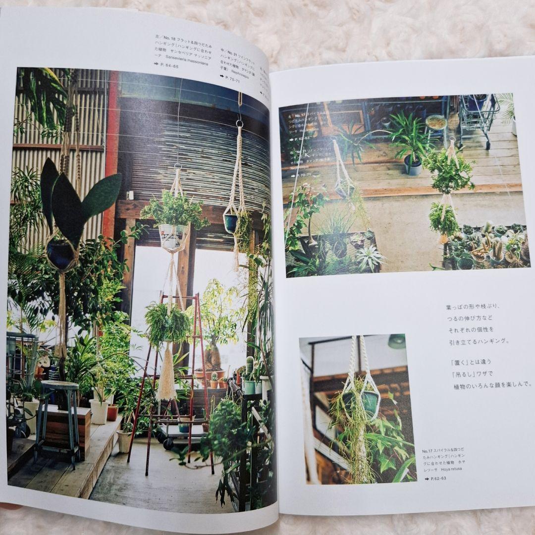 メルヘンアート マクラメハンギングが作れる　本と材料の9点セット　20%OFF