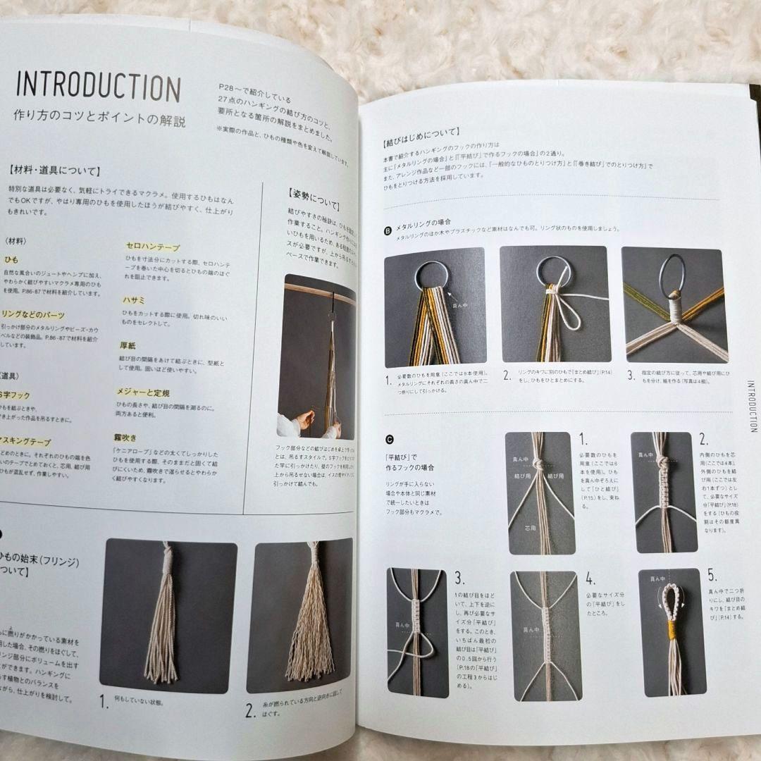 メルヘンアート マクラメハンギングが作れる　本と材料の9点セット　20%OFF