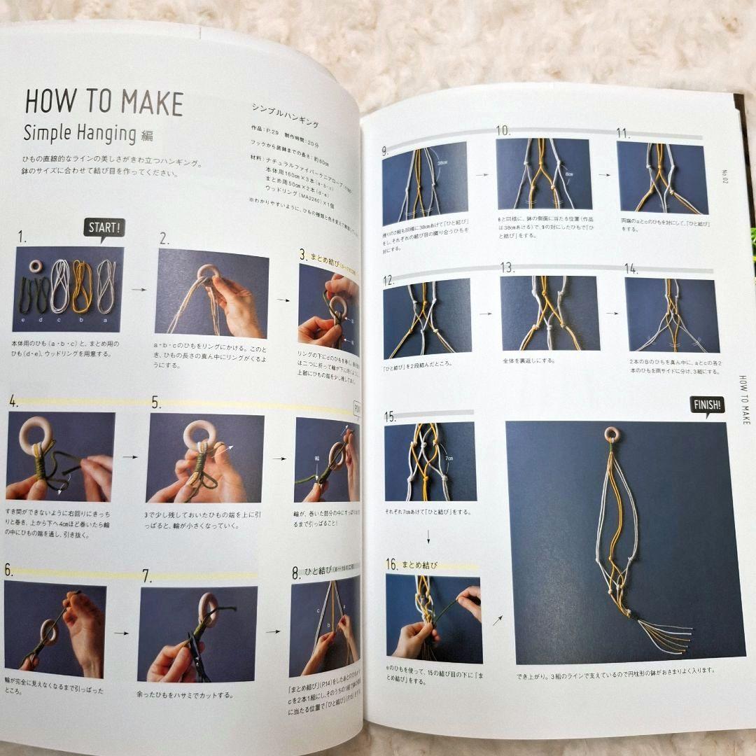 メルヘンアート マクラメハンギングが作れる　本と材料の9点セット　20%OFF