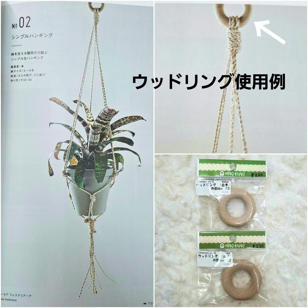 メルヘンアート マクラメハンギングが作れる　本と材料の9点セット　20%OFF