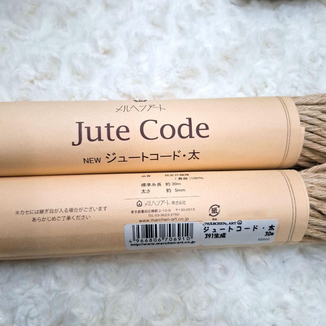 メルヘンアート マクラメハンギングが作れる　本と材料の9点セット　20%OFF